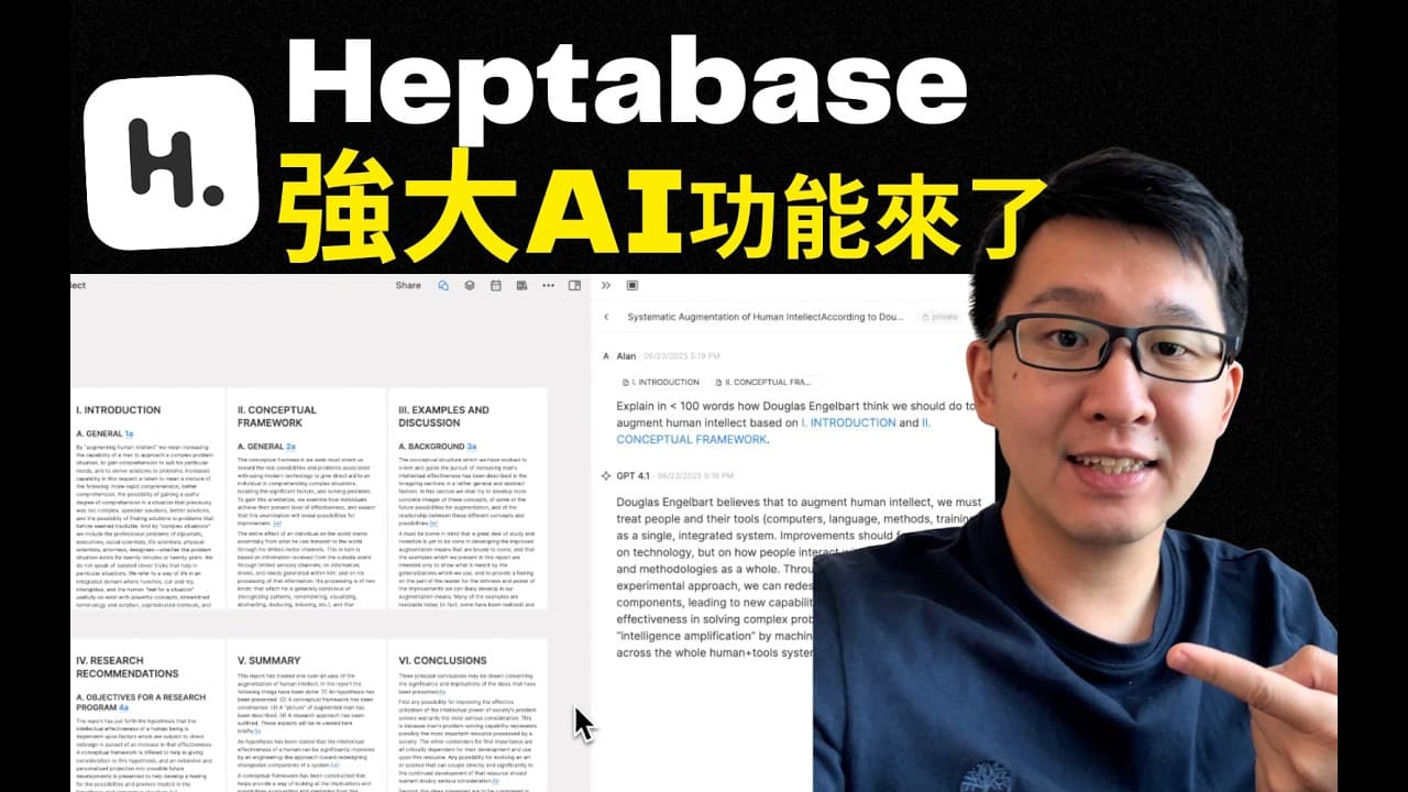 Heptabase AI 功能介紹：研究、筆記、協作、輸出全搞定